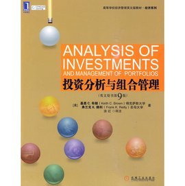 投資分析與組合管理 構建高效投資管理服務的核心支柱